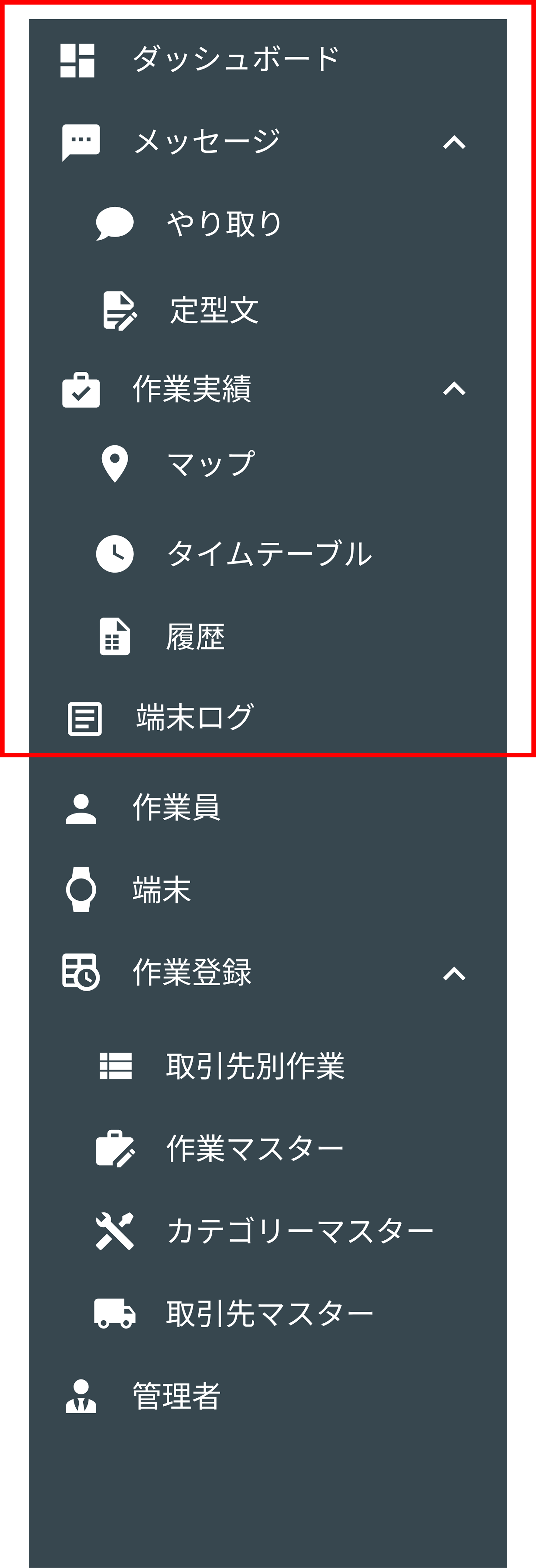 サイドメニュー