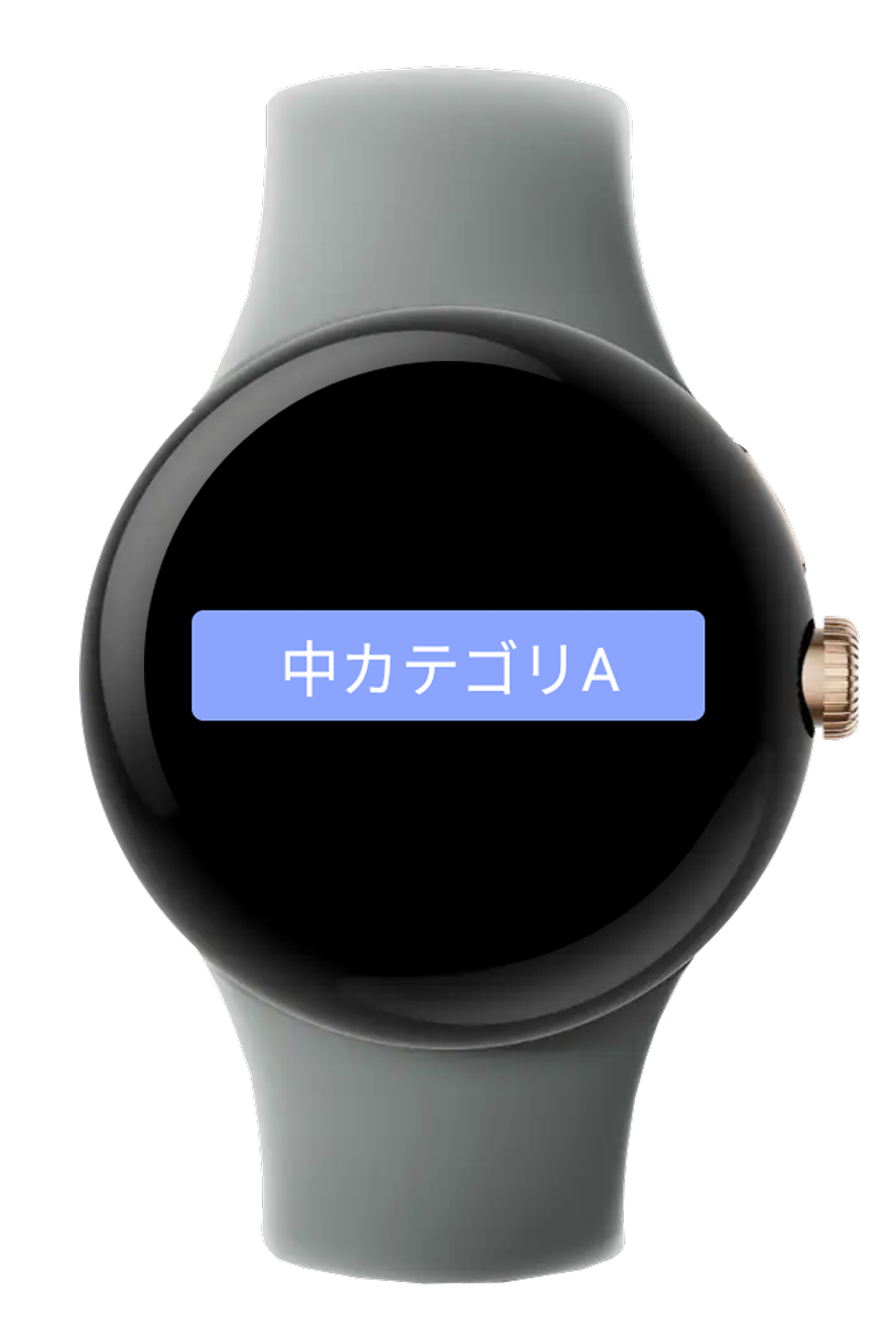 カテゴリー選択画面