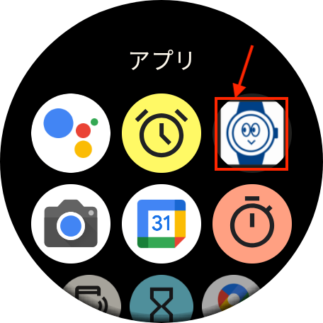 リューズの表示