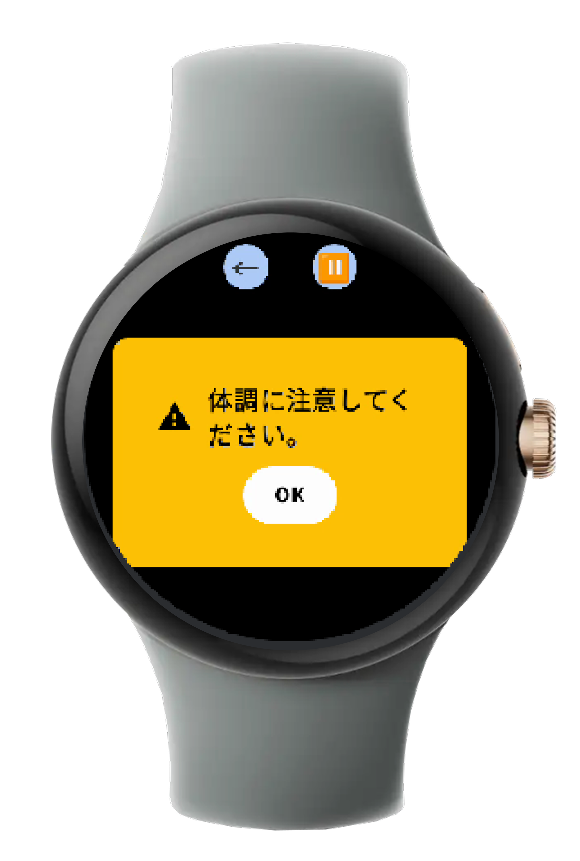 軽度の異常通知
