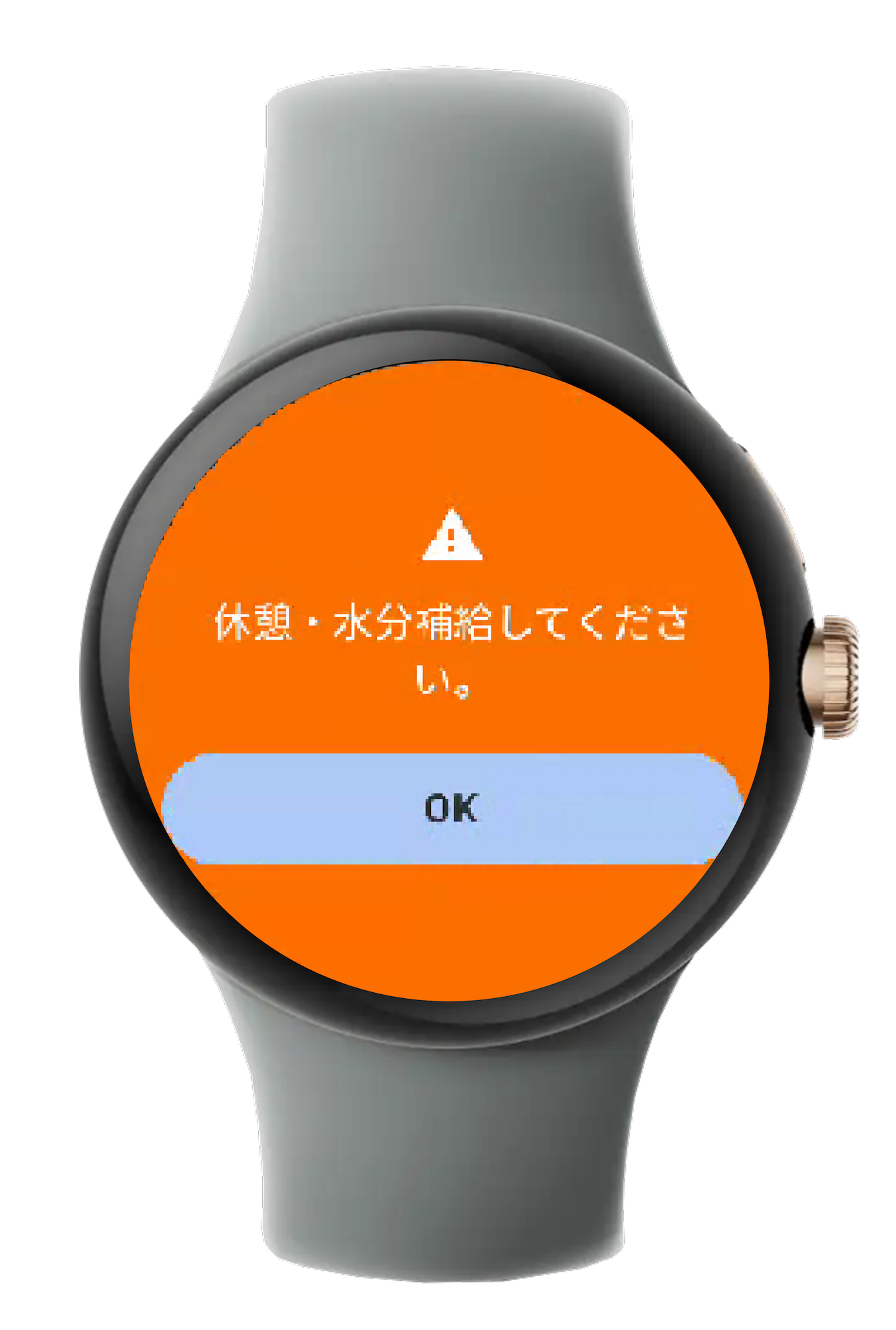 通知送信後の画面
