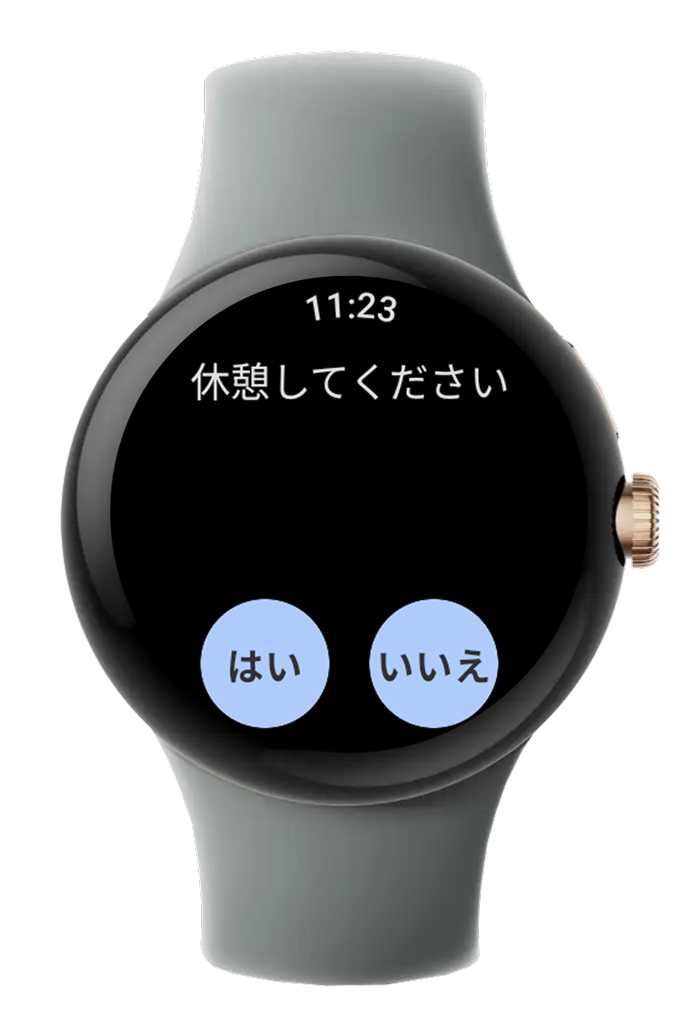 メッセージ受信画面