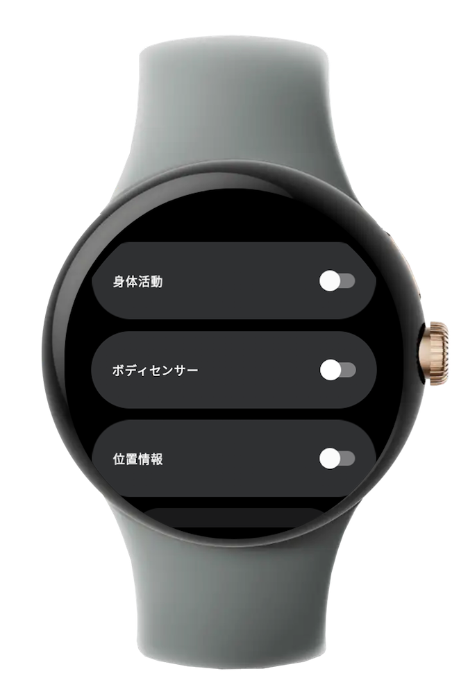 権限設定画面