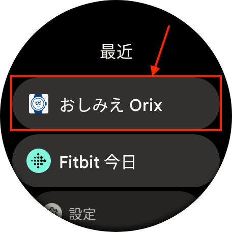 サイドボタンの表示
