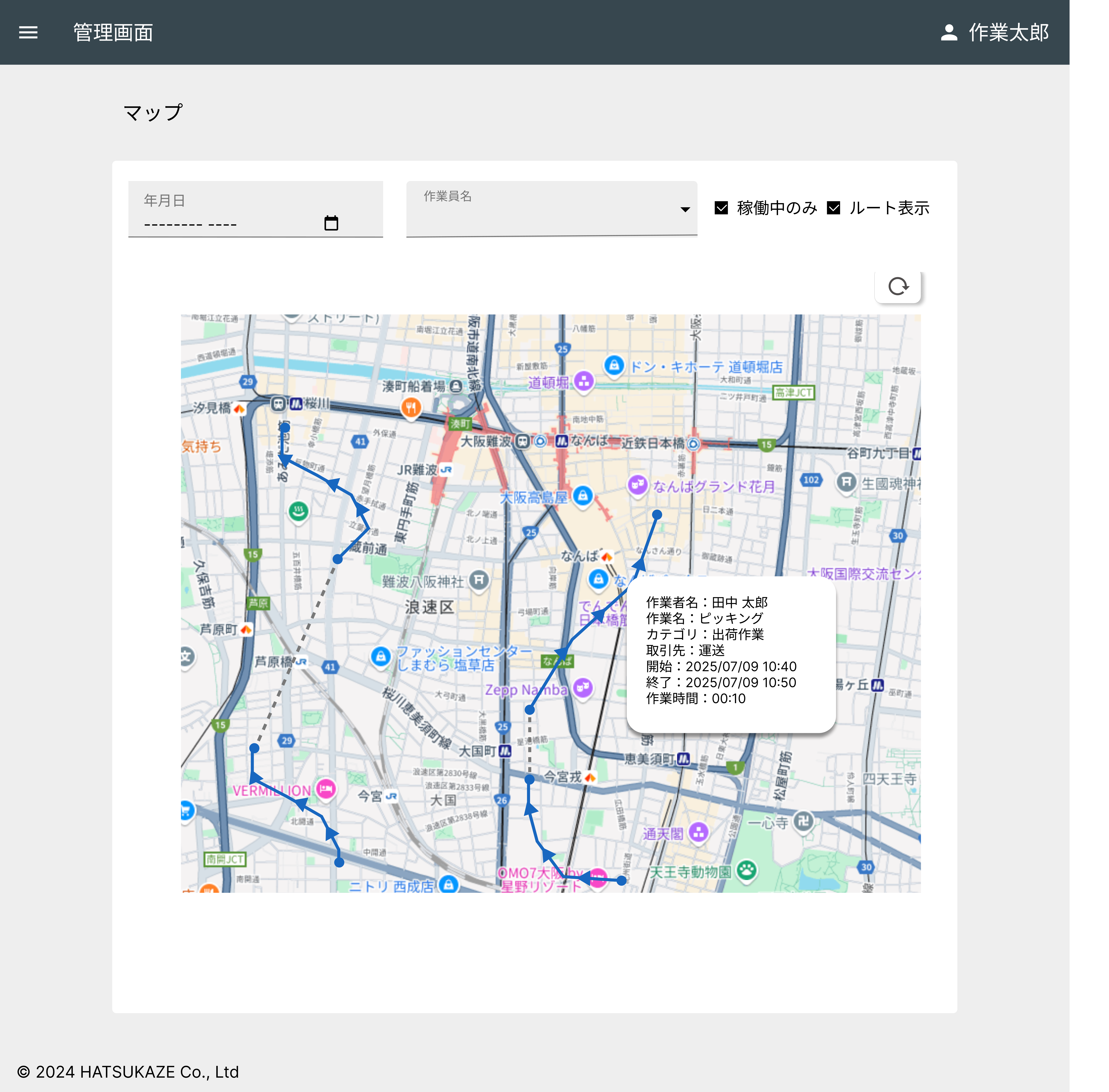 ルート表示機能